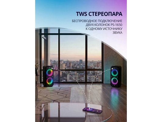Музыкальный центр SVEN PS-1650 черная кожа